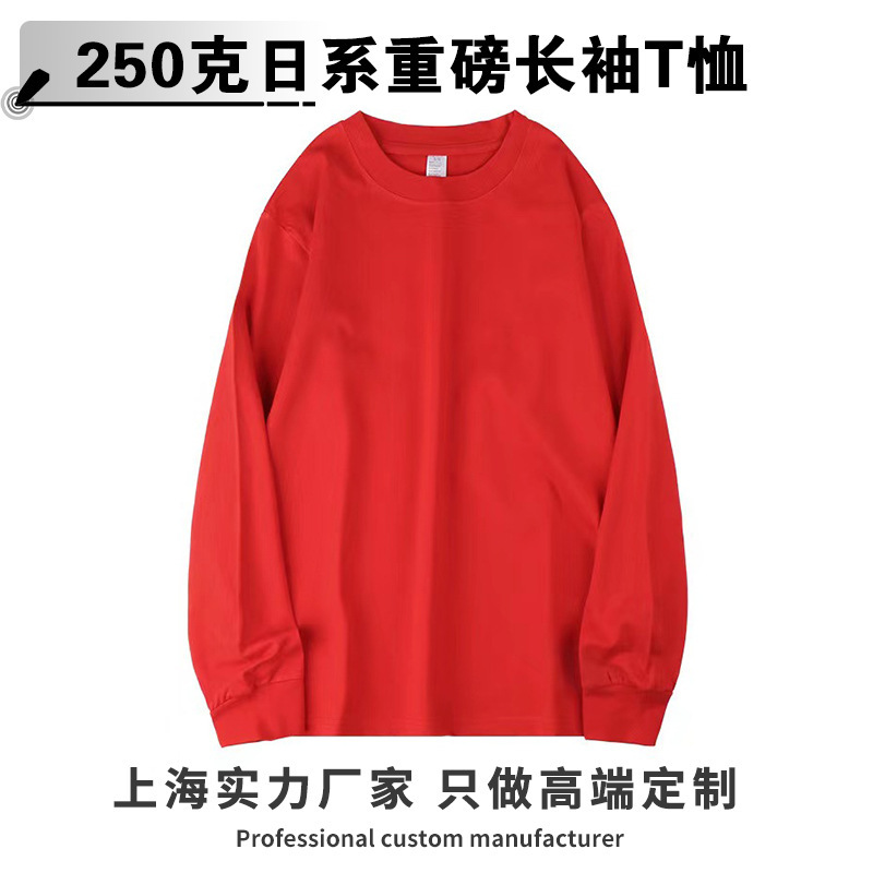 New Style Round-Neck Long-Sleeve T-Shirt, Same Style as the Heavyweight 250g Pure Cotton Round-Neck Men's Trendy Brand Solid Color Casual Loose Print