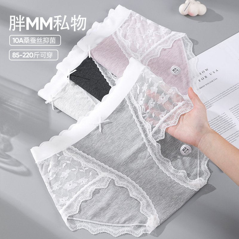 法式蕾丝大码内裤女胖mm200斤彩纱莫代尔女士三角裤桑蚕丝加长裆|undefined