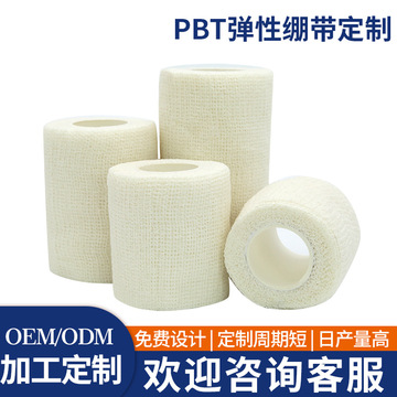 厂家批发 PBT弹性绷带急救包止血皱纹平纹绷带切边锁边自粘绷带-阿里巴巴