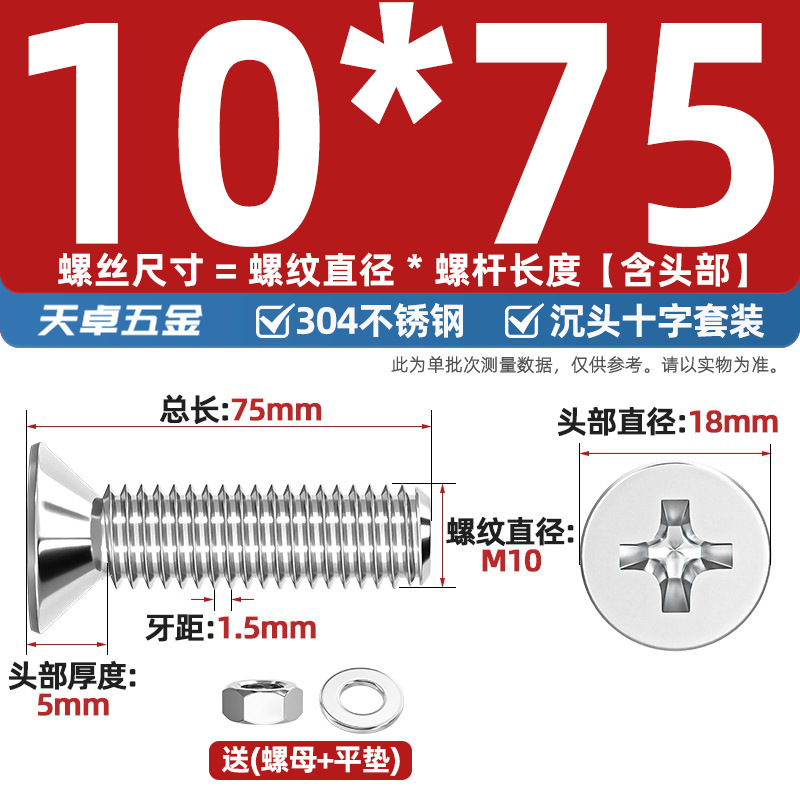 304ステンレス十字沈頭ねじナットセットセット平頭ねじ釘糸平パッドM1-M12|undefined