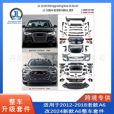Suitable for 2012-2018 A6 upgraded to 2024 A6, complete vehicle kit for old-to-new conversion, car body parts
