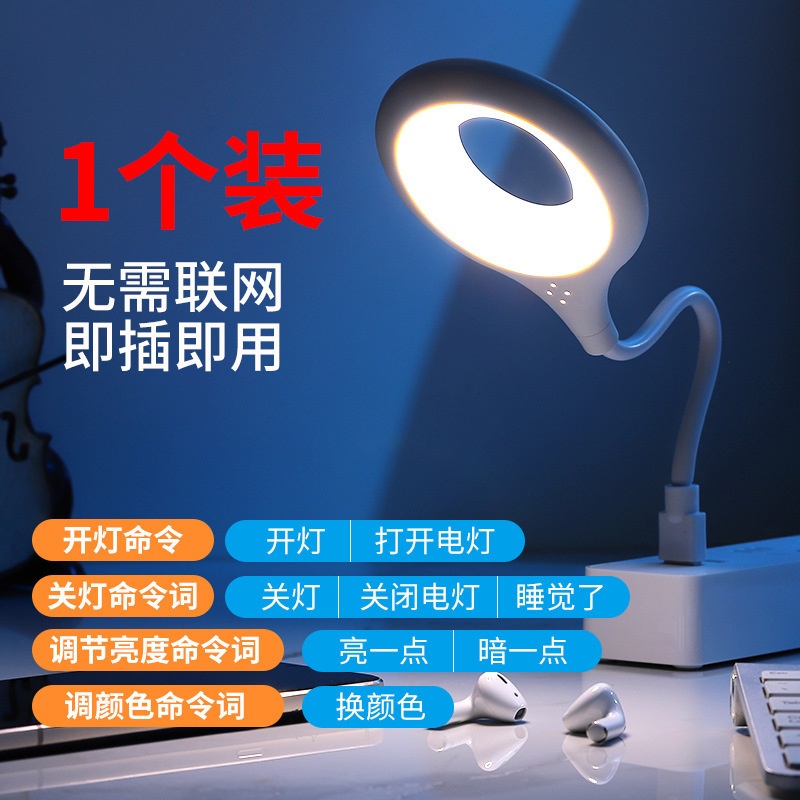 人工知能音声電気スタンド制御灯USB音制御灯誘導灯ledソケット小夜灯一体ベッドサイドランプ|undefined