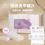 加密美甲软硬加硬卸甲巾