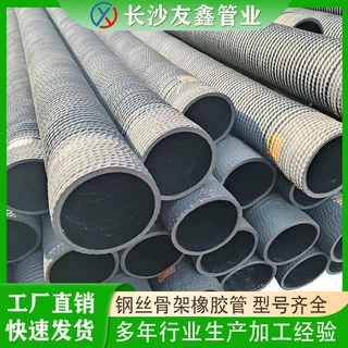 友鑫橡胶胶管