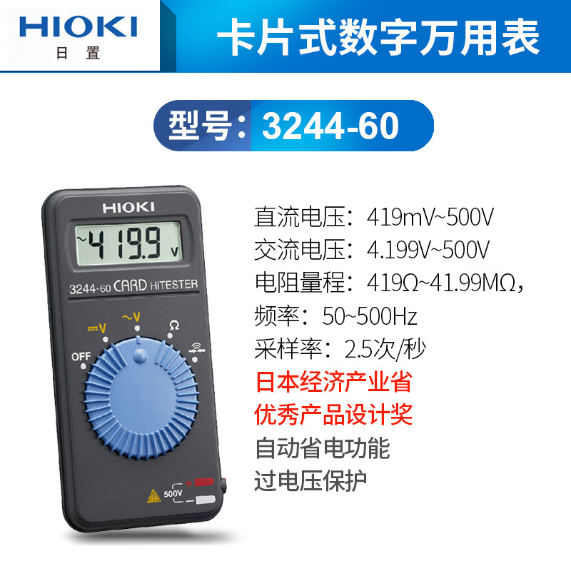 HIOKI日置DT4223数字万用表3244/3246-60高精度DT4256/4281/4282