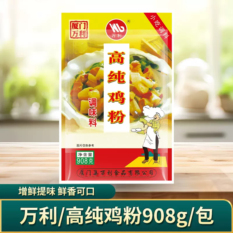 万利调味料高纯鸡粉908g小吃配料饺子馅料馄饨高汤增香调料批发