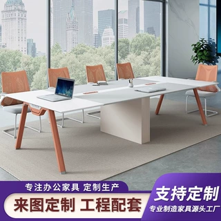 定制会议桌简约现代老板办公室会议桌长桌极简易会议办公桌椅组合