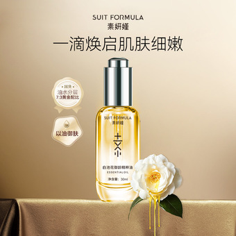 脸部补水滋润白池花精华油保湿修护以油养肤淡纹抗皱面部精油