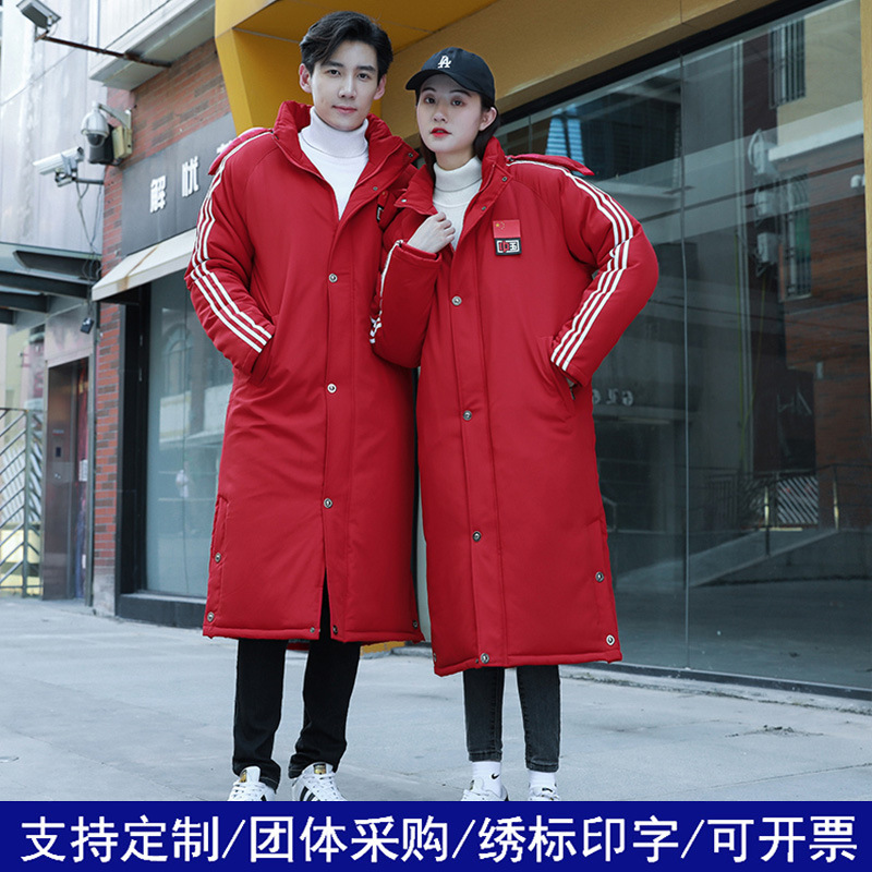 Customized winter thickened team uniform sports cotton coat for men and women, long over-the-knee sports student winter training down cotton coat