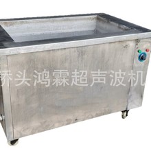 二手超声波清洗机  36个超声波震子清洗机 二手清洗机