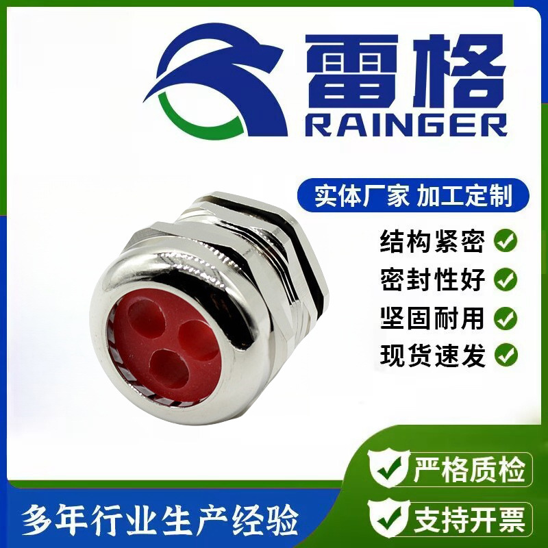 M20金属多孔电缆接头黄铜镀镍葛兰头多芯电缆固定格兰头防爆批发