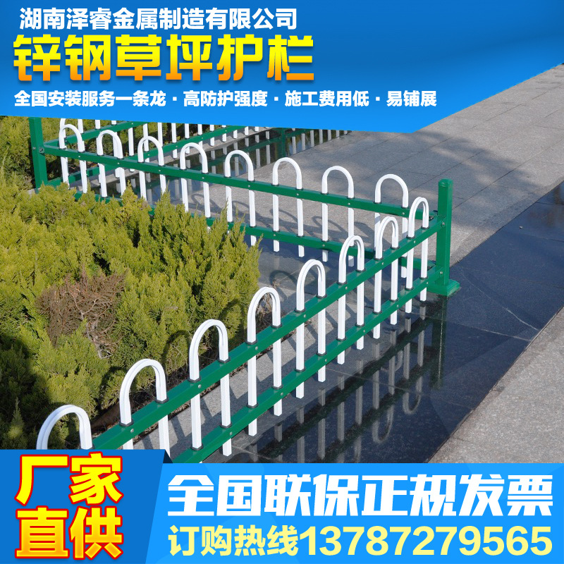 湖南厂家批发 锌钢草坪护栏公园护栏菜地护栏道路护栏 厂家直供