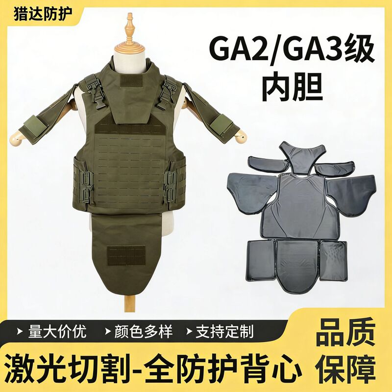 Full Protection Vest, Bulletproof Clothing, Tactical Equipment, Outdoor Military Gear, Load-Bearing, Level Iiia Protection, Ga3 Bulletproof Liner, Pe