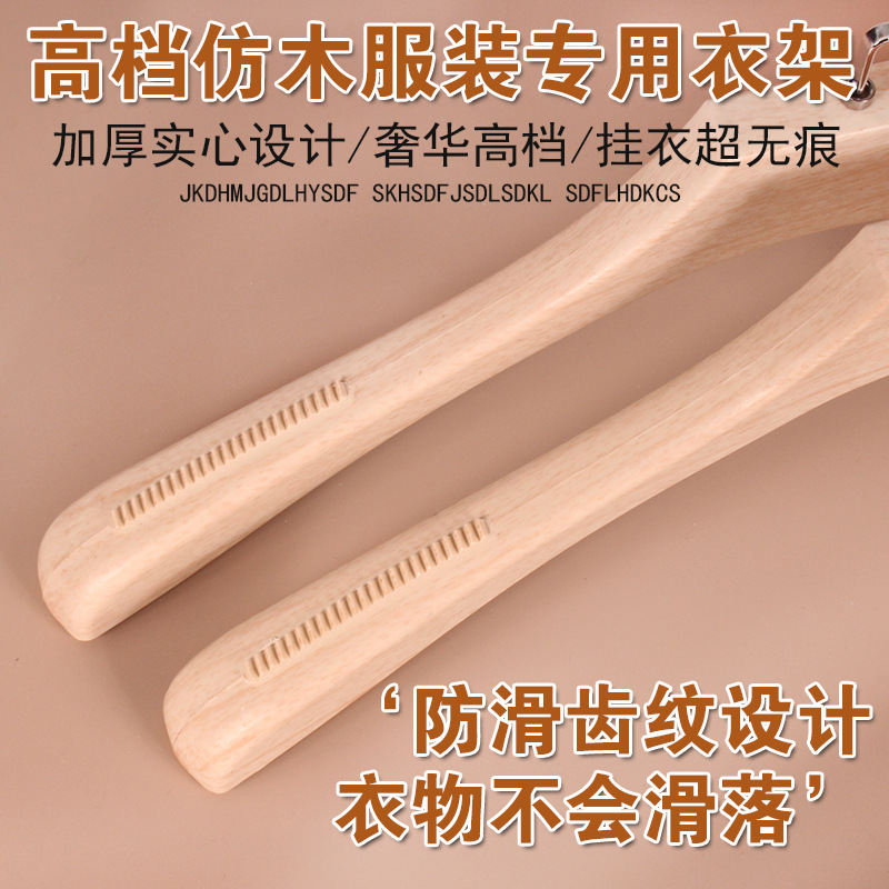高級プラスチック模造無垢材衣類ラック卸売衣料品店衣類ラックシームレスな滑り止め婦人服スーツ衣類ラック|undefined