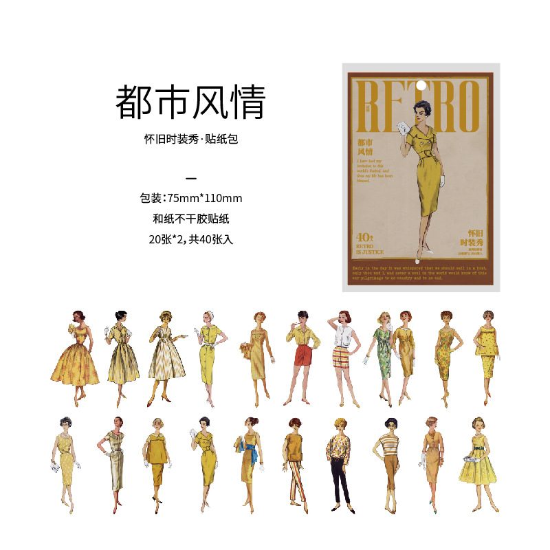 Crepúsculo pegatinas paquete nostálgico desfile de moda serie nostálgico retro personaje diario DIY material pegatinas 8