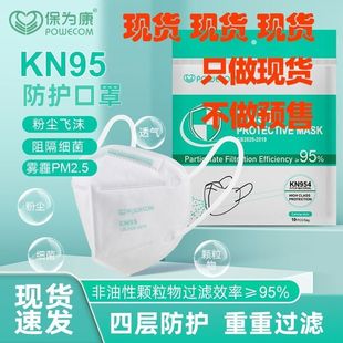 Baoweikang Kn95 Protective Mask Upgraded Breathable Anti-Smog Disposable Stereo 3D Anti-Dust Droplet Men's Trendy Model