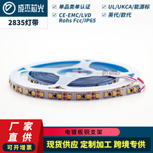 12V低压2835120灯5mm8mm电镀板铜支架80显指自粘灯带橱衣柜线条灯