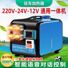 柴暖驻车加热器车载燃油暖风机货车12v24v220v家用分体空气取暖器