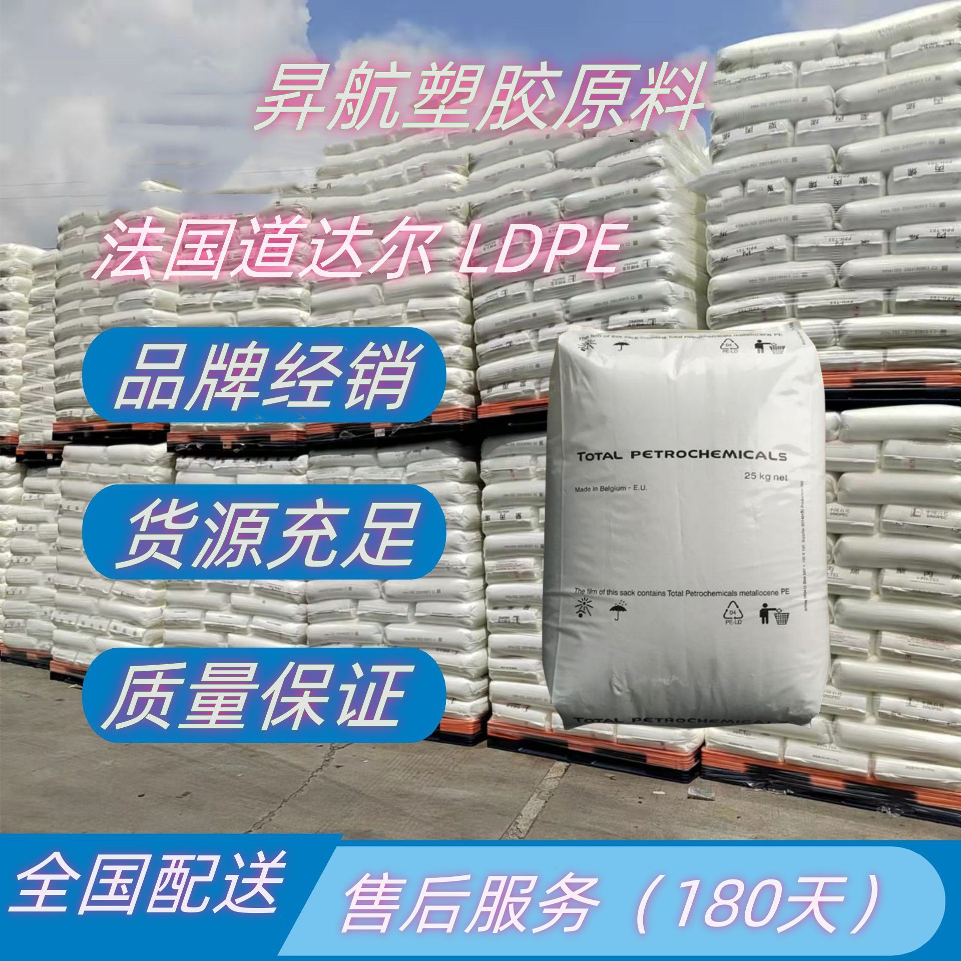 法国道达尔LDPE 1200MN18C 1700MN18C家庭用品 玩具 各种 盆 水桶