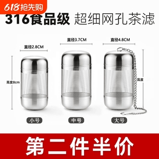√Insulated Cup for Tea Brewing Sus316 Stainless Steel Tea Strainer Tea Filter Tea Leaf Filter Tea Water Separation Tea