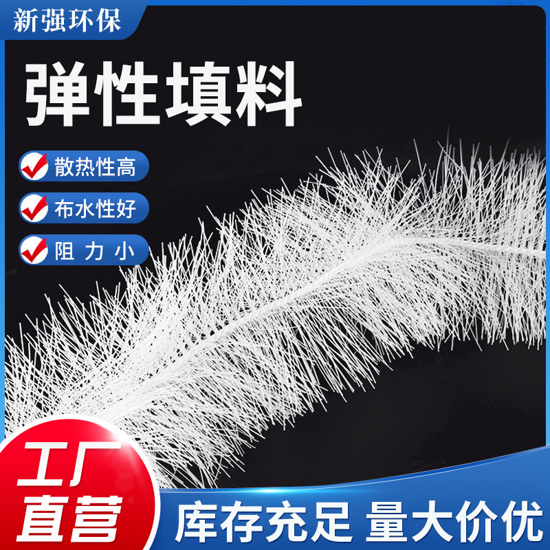 Three-dimensional elastic filler anaerobic aerobic tank sewage treatment film-hanging soft biological brush filler biological film-hanging bacteria cultivation