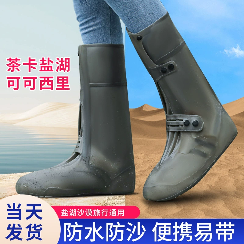 Песочные бахилы пустыни чайные карты соленые озера специальные чехлы для ног для взрослых Пешие прогулки на открытом воздухе Водонепроницаемый пляж утолщение