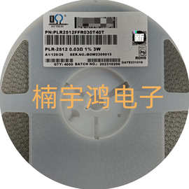 PLR2512FFR030T40T 2512 0.03R 1% 3W  全系列台湾EO合金贴片电阻