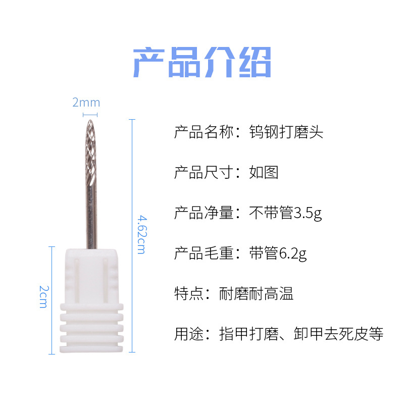Ventas en caliente transfronterizas de uñas de acero de tungsteno molienda pre-tratamiento broca de molienda elimina la superficie de la piel de fábrica directa