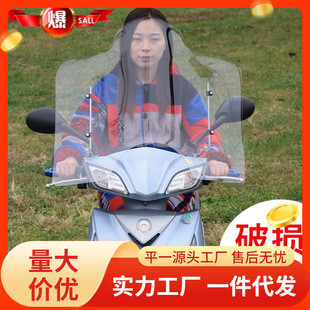 Electric car windshield front rain shield HD transparent windshield tricycle battery car motorcycle upper windshield
