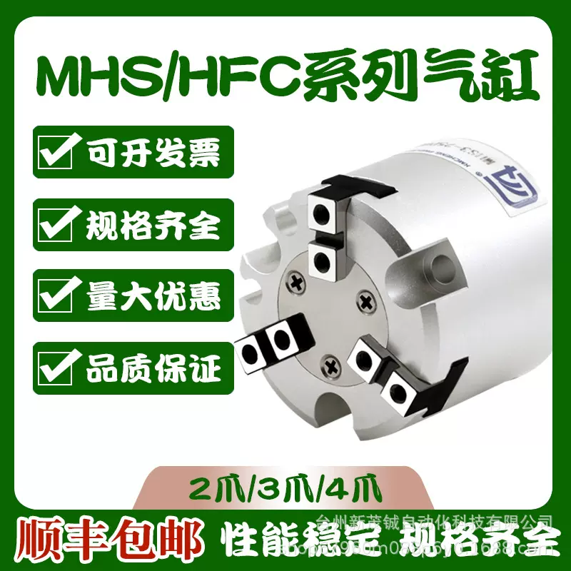 MHS2手指气缸机械手夹爪HFC二三四爪气动卡盘夹具16D/20D/32D/63D