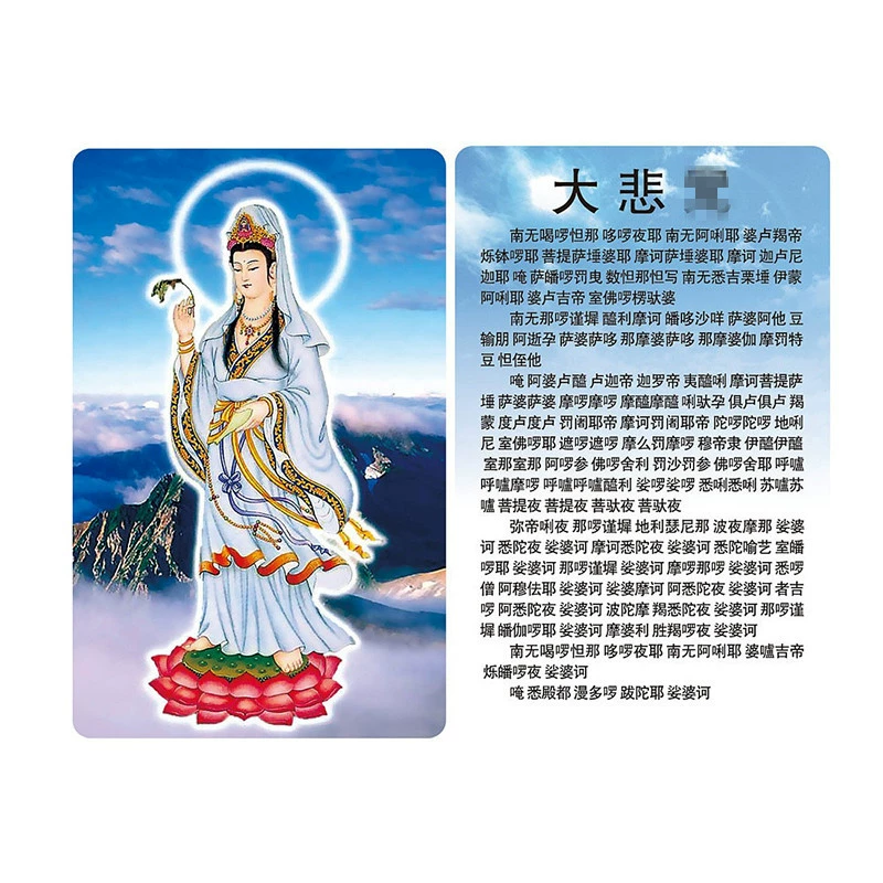 Гуаньинь Бодхисаттва Статуя Великого Милосердия Проклятие ПВХ карты Thangka