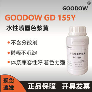 �ŵ�GD155Y ˮ�ԇ�īɫ�{�S ��ӡ��īɫ�{ ���a��ӡɫ�{ ��īɫ�{