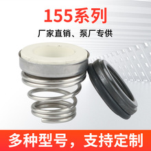 机械密封155*/12/13/14/15/16/17/18/19/20/22/24/25/28/30/32/35