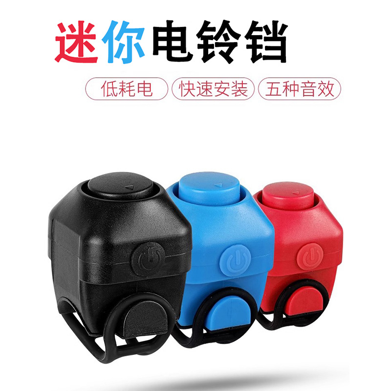 Cross-border mountain bike electric horn high decibel road bike bell dead flying electronic horn universal bicycle bell
