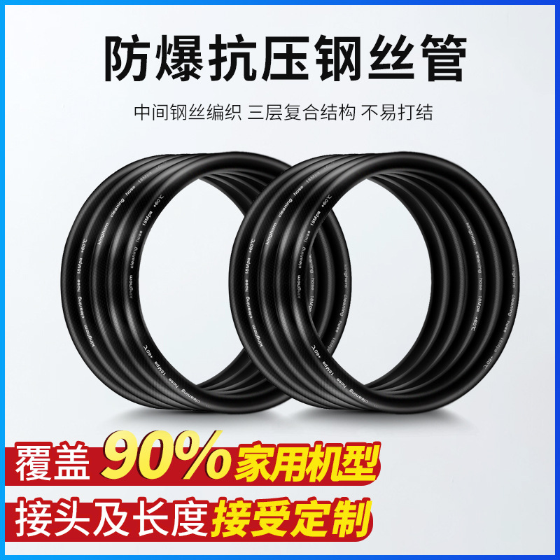 亚马逊热销 卡赫KarcherK2/K3洗车机高压钢丝水管凯驰清洗机软管