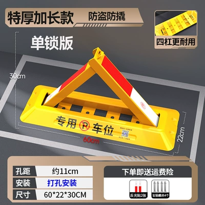 Car lock, Thickened Parking Space - durable-extra-thick-and-pressure-resistant-8-tons