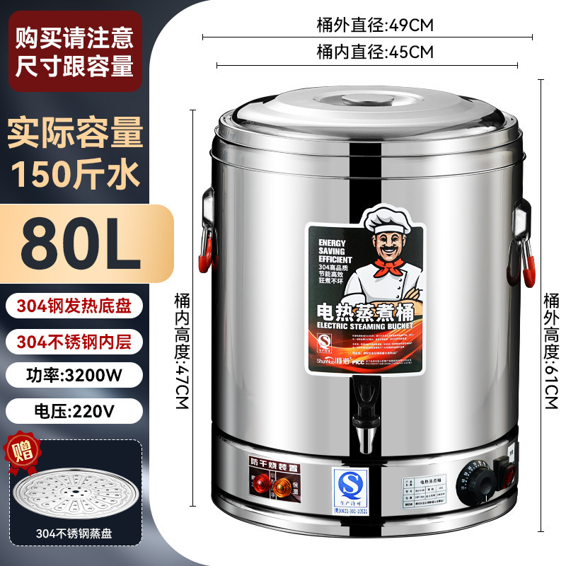 304 acero inoxidable barril de calentamiento eléctrico barril de hervir agua barril de aislamiento térmico cocinar integral espesar comercial de gran capacidad barril de sopa de té