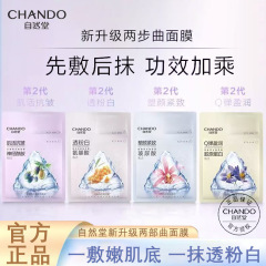 Zhitang ツーパート美白とシミマスク保湿と保湿アミノ酸セラミドマスク女性用本物の卸売
