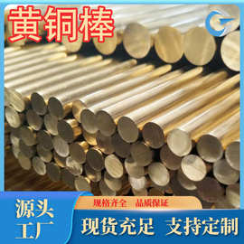 厂家供应c2100铜合金H96黄铜棒H65黄铜管现货 规格牌号齐全可零售