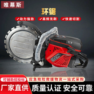 厂家直供多功能消防环锯混凝土切割机应急圆盘锯手提式混凝土环锯-阿里巴巴