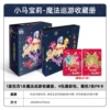 Genuine Little Pony Magic Parade Collection Book 1 Box - Including 1* Collection Book + 4* Fun Movie Pack + 1*PR Card