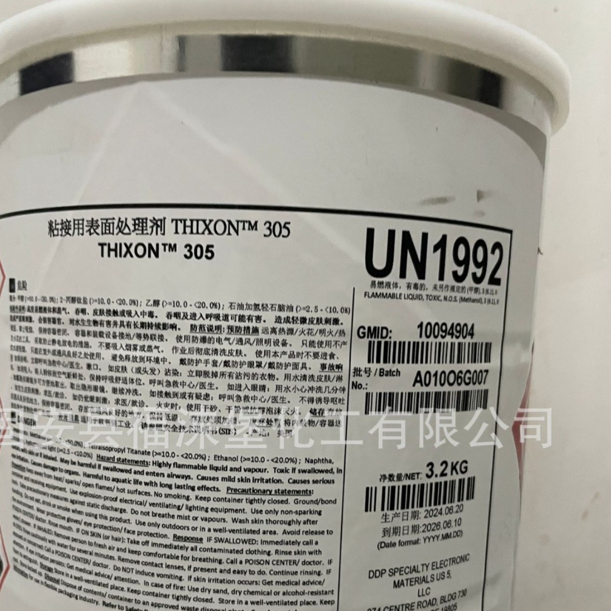 罗门哈斯粘合剂Thixon 305 硅胶粘合剂