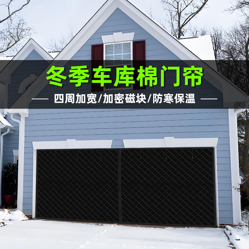 Winter Garage Cotton Door Curtain Amazon New Cold-proof Warm Windshield Thickened Oxford Cloth Punch-free Garage Door Curtain