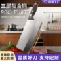 两用厨师商用定制斩切刀