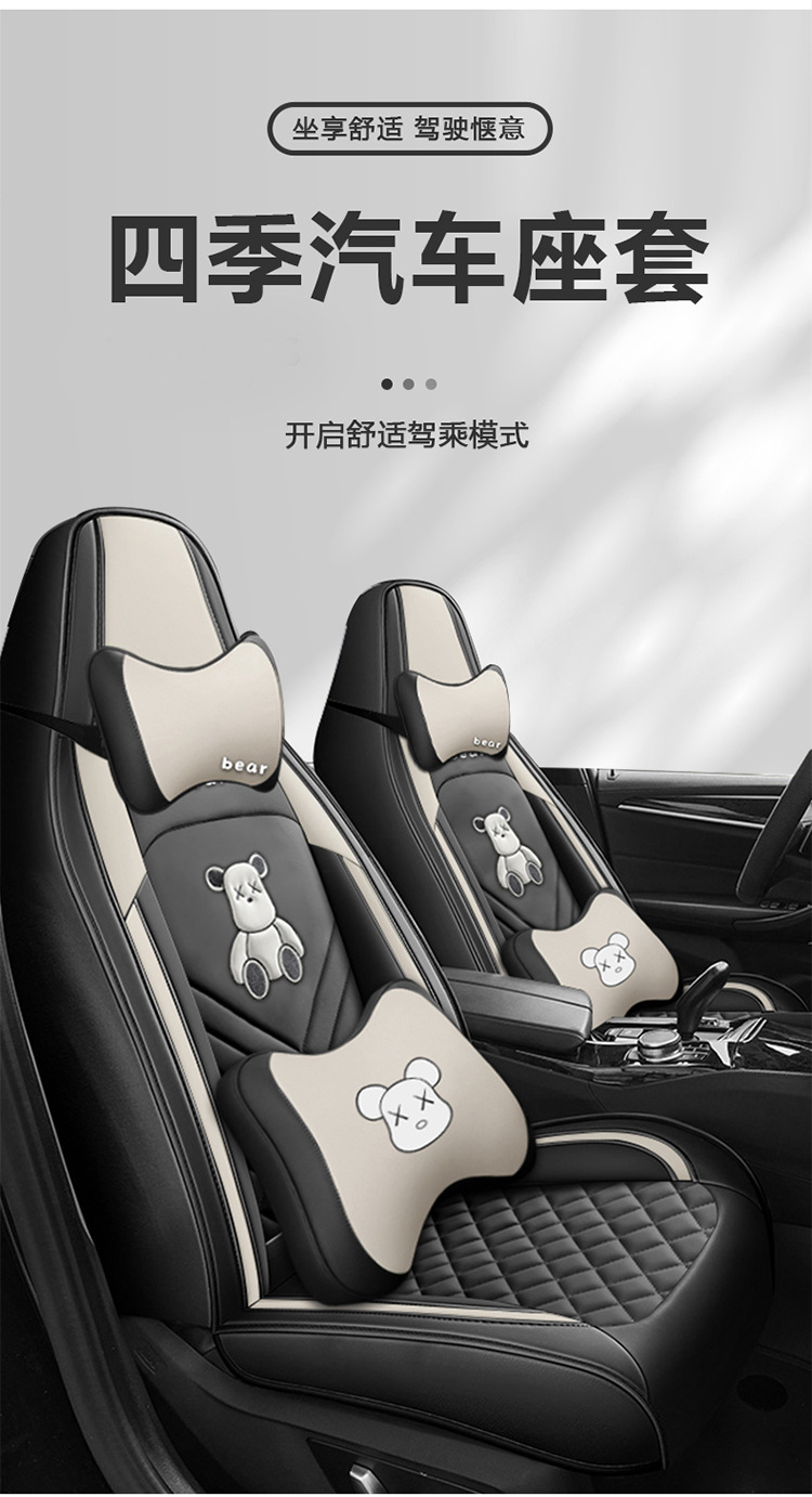 2023 New Model Full Leather/Leather Ice Silk Four-Season Universal Car Seat Cushion Cover Summer Pad