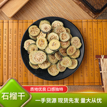 一手货源红心番石榴干 芭乐干 番石榴茶 芭乐干大量批发