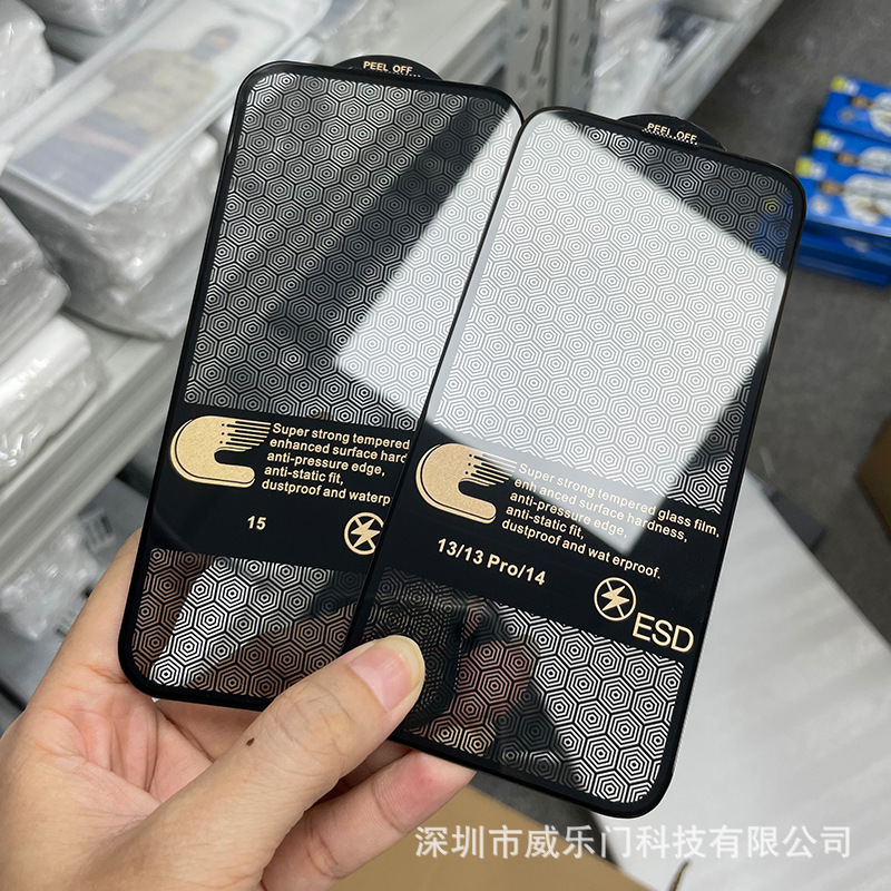 手機鋼化膜