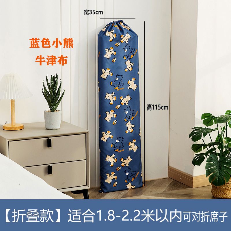 换季凉席收纳袋牛津布家用直筒对折防潮防水竹席套席子束口防尘袋|undefined