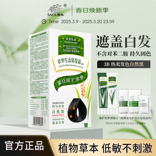 ���A��SAVOL��Ⱦ�l�����B�h��Ⱦ�l˪140mlֲ���ڰװlȾ�l����Ůͨ
