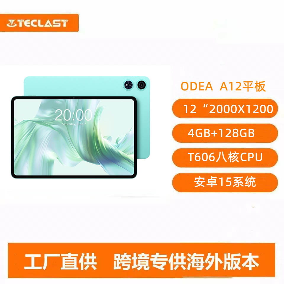 Odea A12 New Product 1-Inch 2K Fully Laminated Screen Eight-Core 4G+128Gb Android 15 Wifi Version Tablet Computer